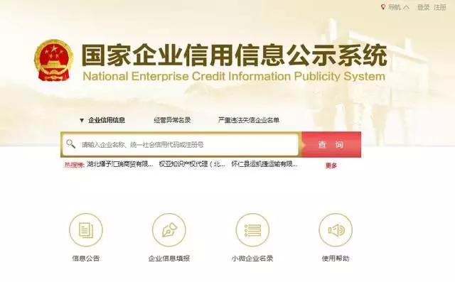 2019年工商年報(bào)開(kāi)始了！最新【操作說(shuō)明】在這兒